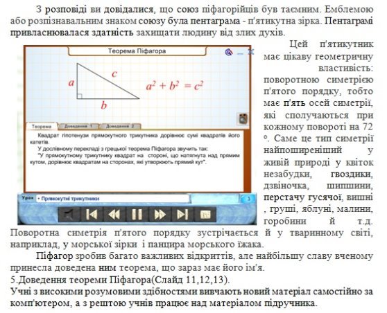 http://matematik.in.ua/images/d21.jpg