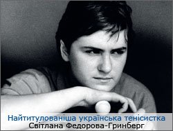 https://disted.edu.vn.ua/media/images/student1/tenis/2_rik/001.jpg