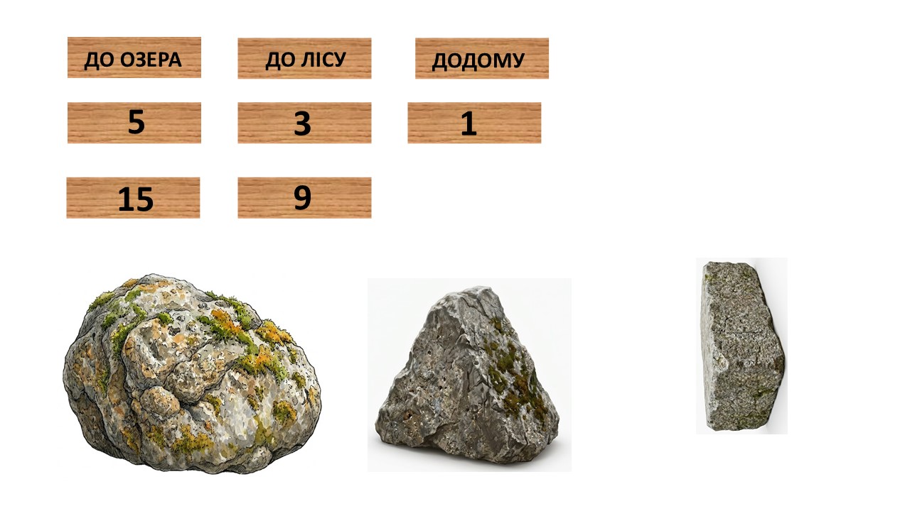 ДОРОГИ КАМІННЯ.jpg