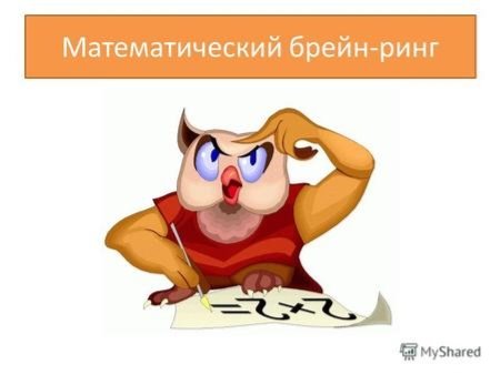 http://www.myshared.ru/thumbs/6/641021/big_thumb.jpg