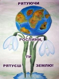 http://tovtry.com/ua/news/pervocvit-2009/photo-01_th.jpg
