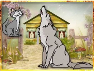Картинки по запросу картинки к басне  вовк і кіт