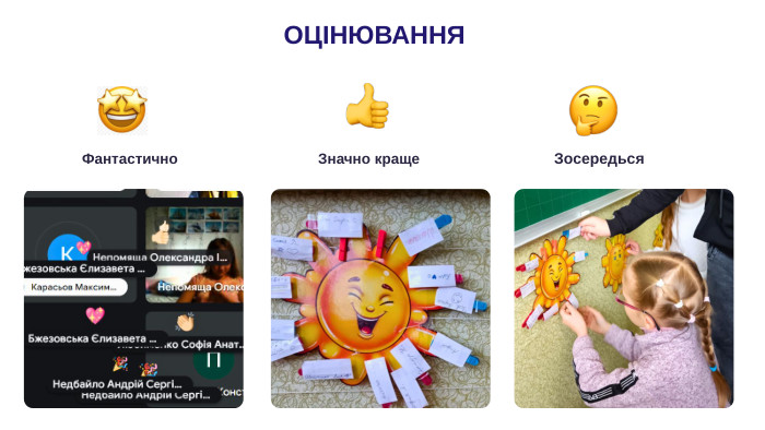 ОЦІНЮВАННЯФантастично. Значно краще. Зосередься