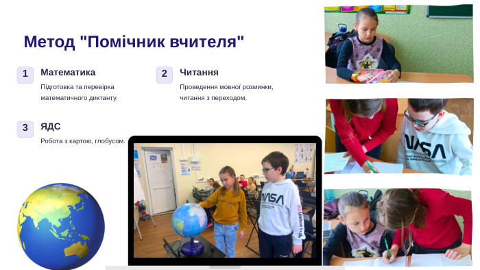 Метод 