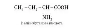 Формула аминопропионовой кислоты. Формула Альфа аминопропионовой кислоты. Аминопропионовая кислота формула. Альфа аминопропионовая кислота формула. Формула бета аминопропионовой кислоты.