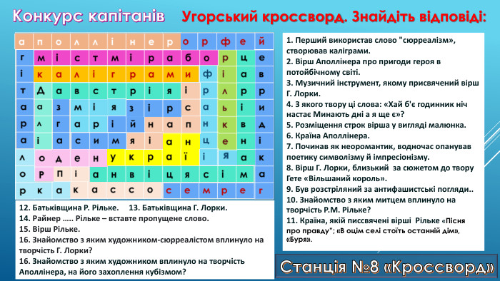 {5 C22544 A-7 EE6-4342-B048-85 BDC9 FD1 C3 A}аполлінерорфейгмістміраборцеікаліграмифіавт. Давстріяірлрраазміязірсаьіирлгарійнапнквдаіасимяіанценілоденукраїіяако. РПіанвіцясімаркакассосемрег1. Перший використав слово 