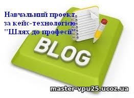 http://master-vpu25.ucoz.ua/fon/navhproekr.jpg