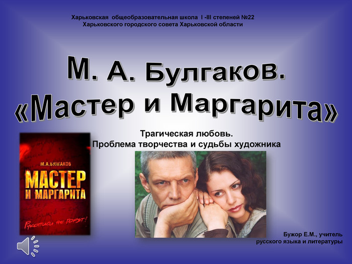 Презентация творческого проекта по технологии «Подарок папе. Аппликация»