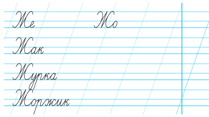 Письмо великої букви Ж, складів і слів із нею. Списування реченнь.