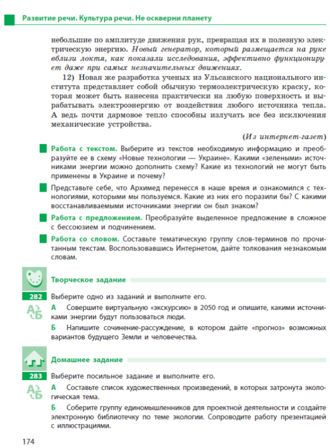 Зображення, що містить текст Автоматично згенерований опис