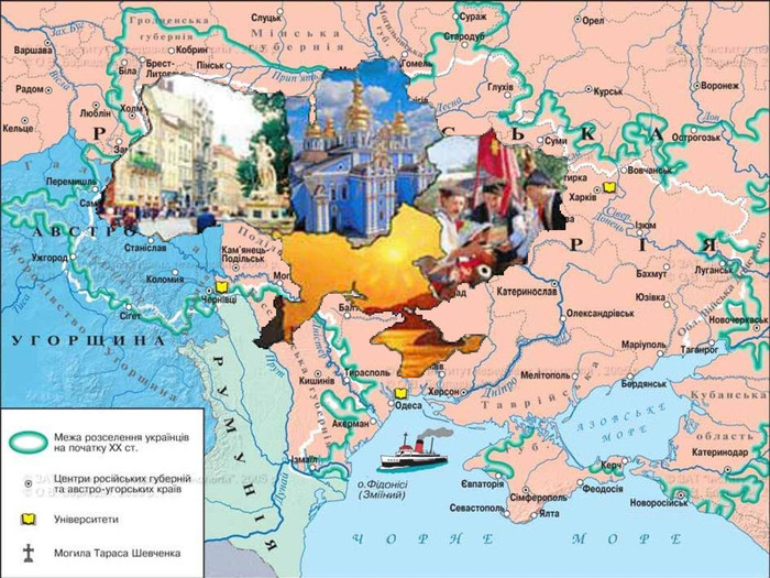 На початку   ХХ ст. українські землі були поділені  між сусідніми державами:  Польщею, Росією, Румунією, Австро-Угорщиною.  Для боротьби за свої національні інтереси  Україні була вкрай важливою територіальна єдність.  