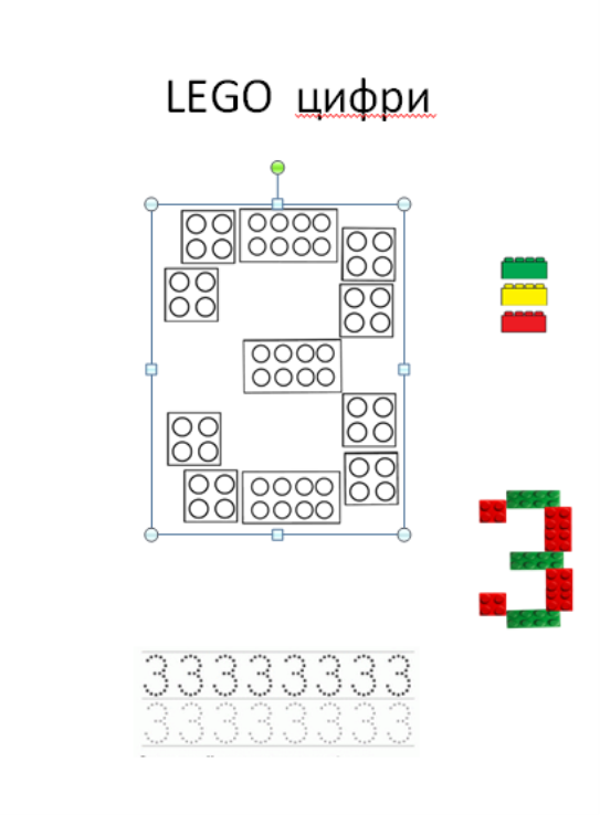 D:\Лего математика\лего завдання\33333.PNG