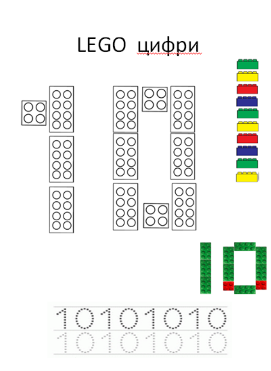 D:\Лего математика\лего завдання\1000.PNG