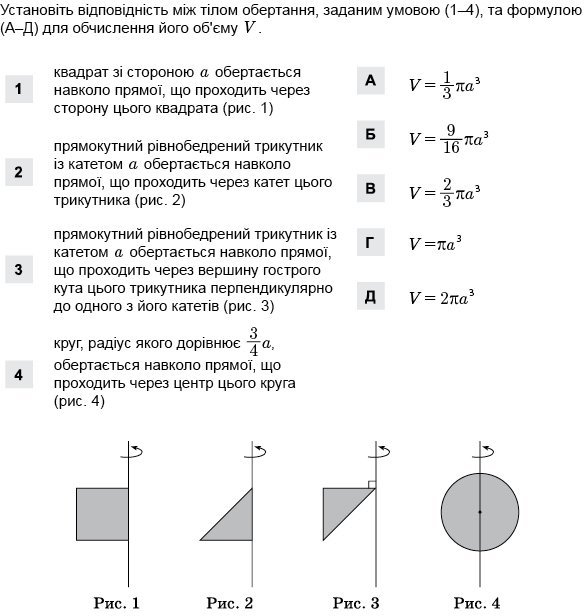 https://zno.osvita.ua/doc/images/znotest/53/5338/1_matematika_24.jpg