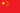 C:\Users\Lenovo\Desktop\20px-Flag_of_the_People's_Republic_of_China.svg.png