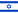 C:\Users\Lenovo\Desktop\18px-Flag_of_Israel.svg.png