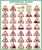 road_signs_1