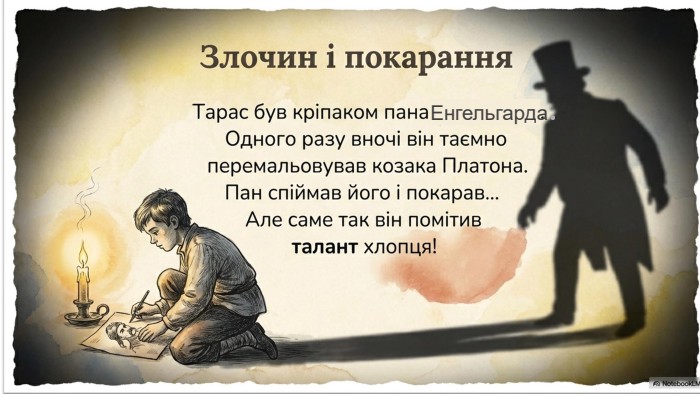 Енгельгарда.