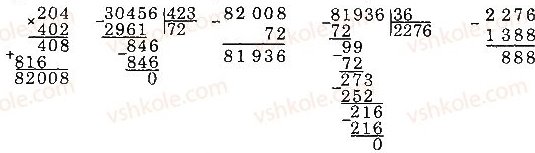 5-matematika-ag-merzlyak-vb-polonskij-ms-yakir-2018--3-mnozhennya-i-dilennya-naturalnih-chisel-18-dilennya-469-rnd9689.jpg