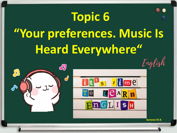  Topic 6 “Your preferences. Music Is Heard Everywhere“Бутенко Ю. В.rr