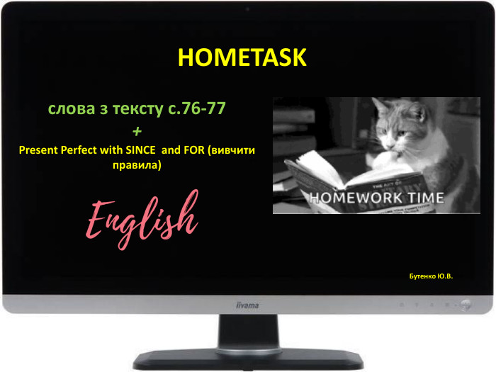 Бутенко Ю. В. HOMETASKслова з тексту с.76-77+Present Perfect with SINCE and FOR (вивчити правила)