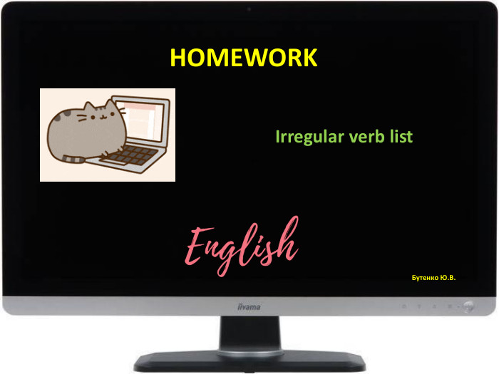 Бутенко Ю. В. HOMEWORKIrregular verb list