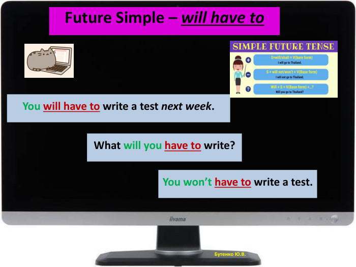 Бутенко Ю. В. You will have to write a test next week. What will you have to write?You won’t have to write a test. Future Simple – will have to