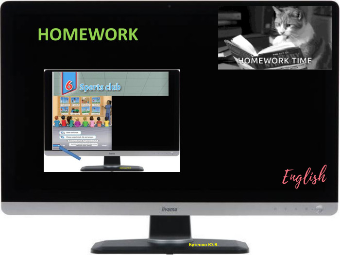 Бутенко Ю. В. HOMEWORK