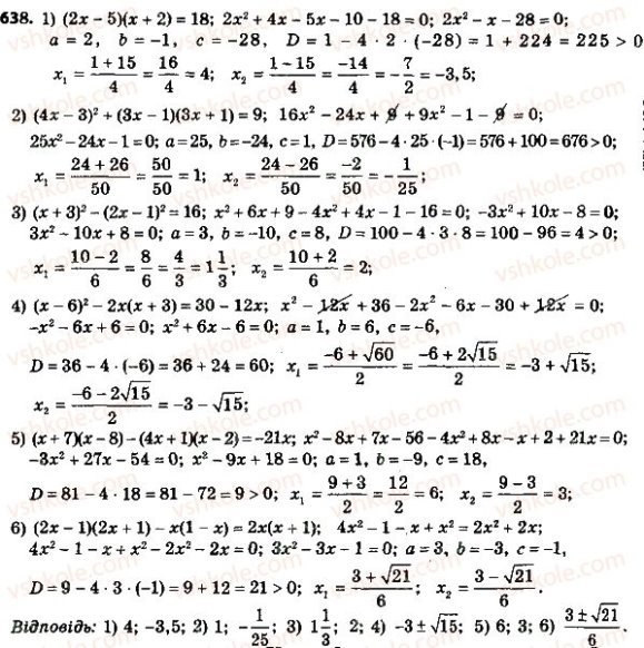 8-algebra-ag-merzlyak-vb-polonskij-ms-yakir-2016--3-kvadratni-rivnyannya-638.jpg