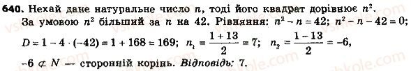 8-algebra-ag-merzlyak-vb-polonskij-ms-yakir-2016--3-kvadratni-rivnyannya-640.jpg