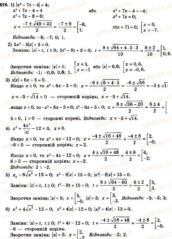 8-algebra-ag-merzlyak-vb-polonskij-ms-yakir-2016--3-kvadratni-rivnyannya-659.jpg