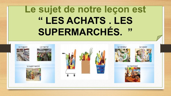Le sujet de notre leçon est “ LES ACHATS . LES SUPERMARCHÉS. ”