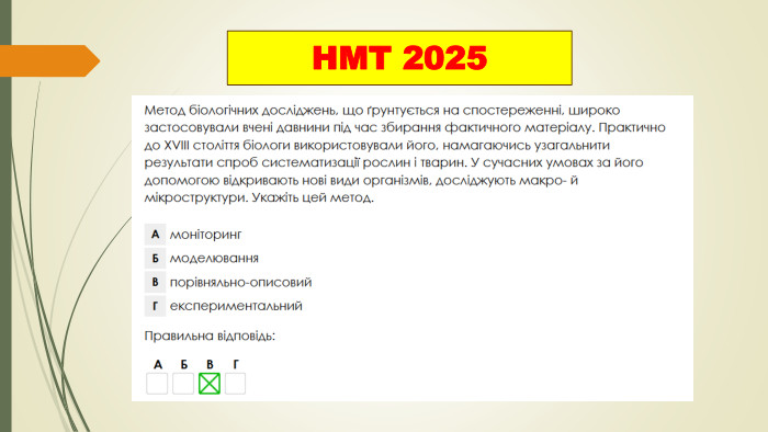 НМТ 2025