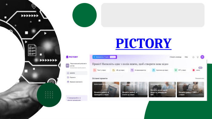 PICTORY