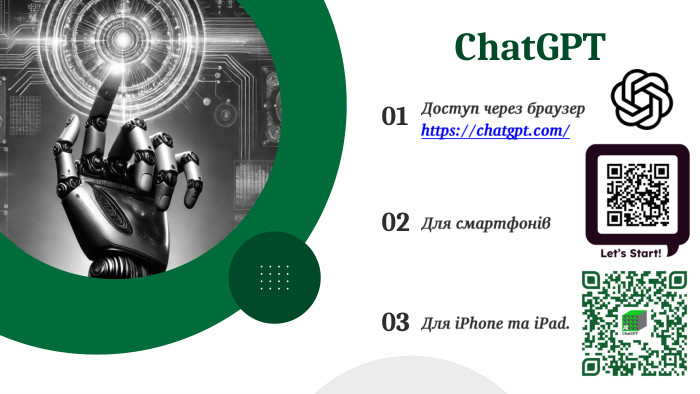 Для смартфонів Chat. GPT01 Доступ через браузер https://chatgpt.com/0203 Для i. Phone та i. Pad.