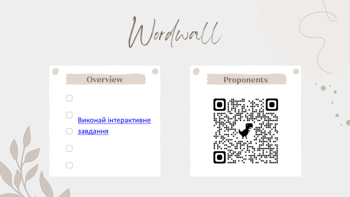 Proponents. Wordwall. Виконай інтерактивне завдання Overview