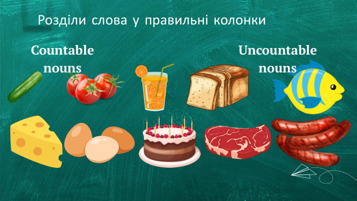 Розділи слова у правильні колонки. Countable nouns. Uncountable nouns