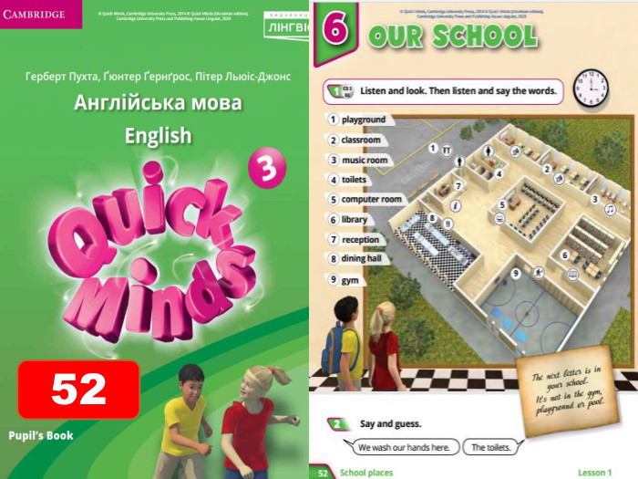 Quick Minds for Ukraine 3.Unit 6 Our school lesson 1