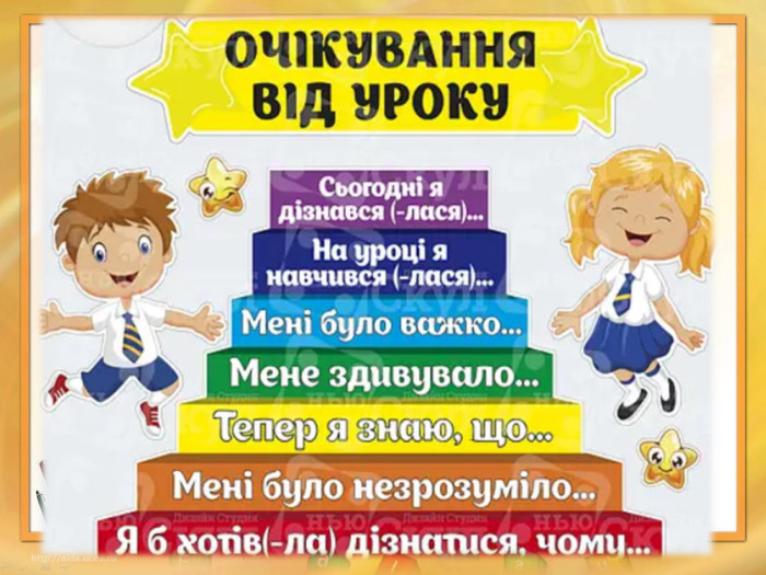 Quick Minds for Ukraine 3.Unit 6 Our school lesson 1