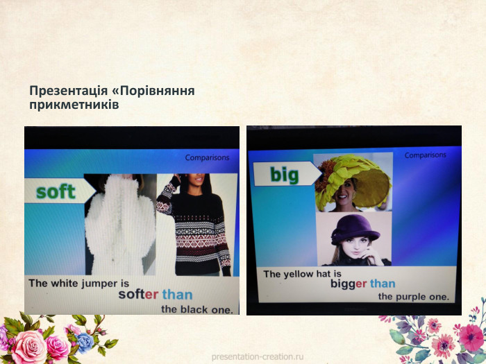 Презентація «Порівняння прикметників