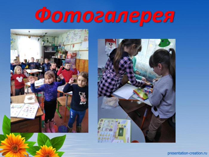 Фотогалерея
