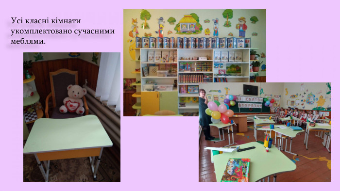 Усі класні кімнати укомплектовано сучасними меблями.