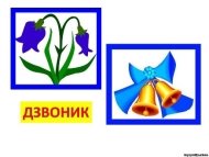 http://logopedija.at.ua/slajd2.jpg