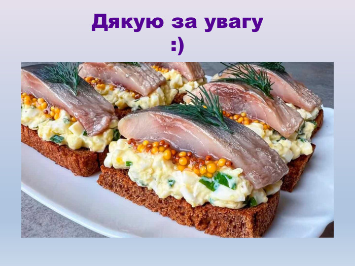 Дякую за увагу:)