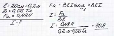 0 48 0 08. Сила Ампера задачи с решением 11 класс. Определить силу тока длина проводника. Решение задач по физике по Лоренцу. Задачи по теме сила Лоренца.