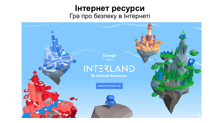 Знайди слова