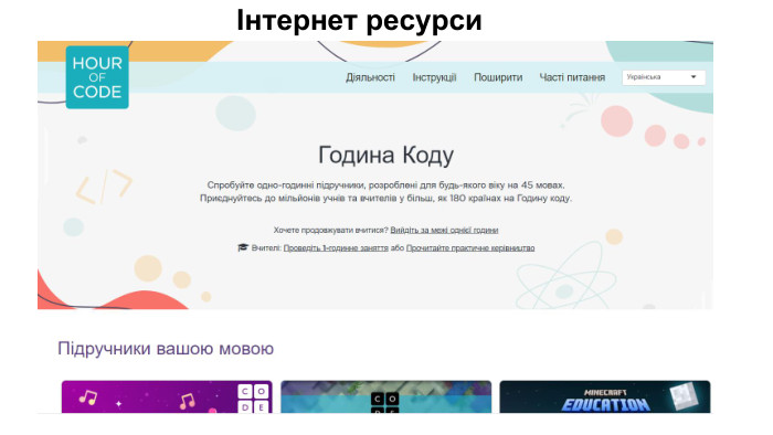 Детективне агенство (ребуси)Тема уроку: Складові комп’ютерів та їх призначення