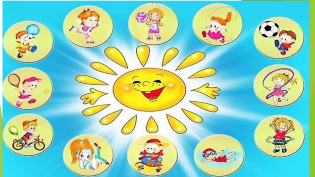 Картинки по запросу сонечко здорового способу життя