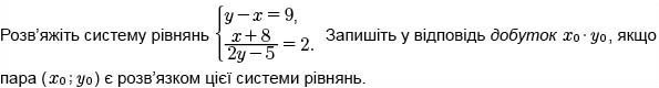 https://zno.osvita.ua/doc/images/znotest/62/6204/matematika_2012_1_27_2.jpg