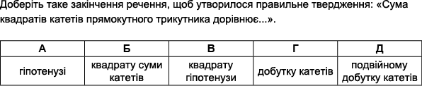https://zno.osvita.ua/doc/images/znotest/61/6126/matematika_2011_5.png